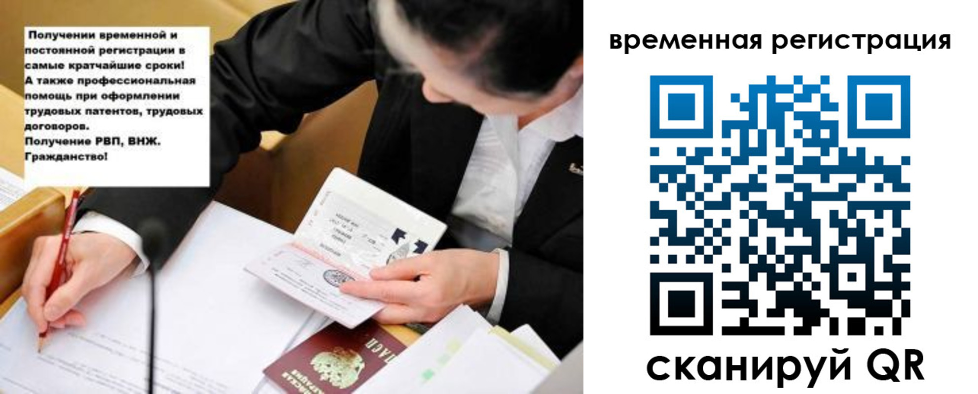 временная регистрация недорого в Поронайске