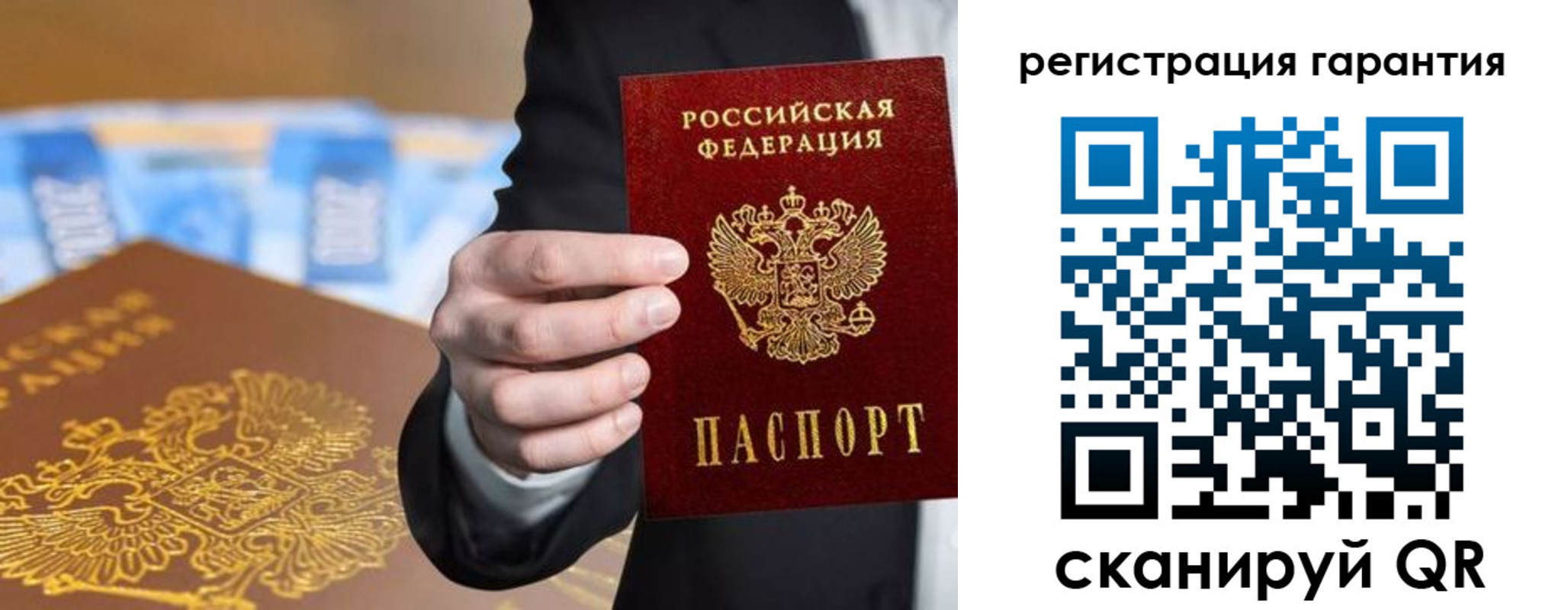 купить прописку в Поронайске