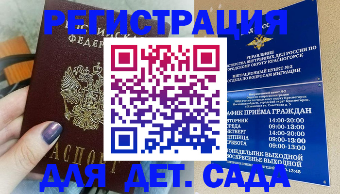 временная регистрация гарантия в Поронайске